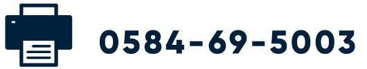 FAX 0584-69-5003